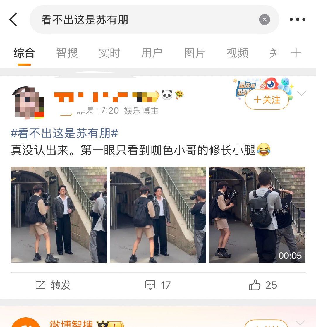 苏有朋回应巴黎路透图苏有朋巴黎街头状态太治愈，满满的松弛活人感，不被大众固有审美
