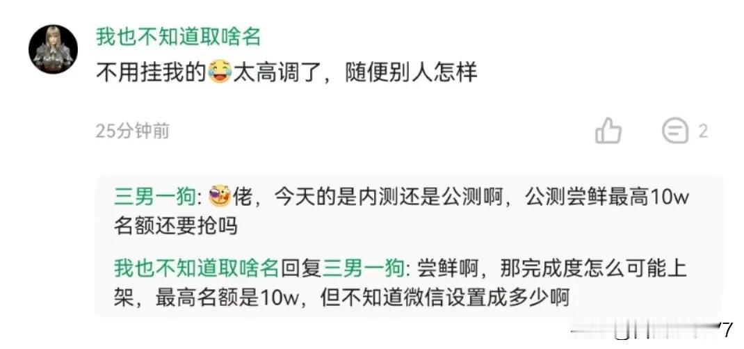 鸿蒙NEXT  微信公测10万名额，今天有可能会刷到内测尝鲜，具体多少名额不知道