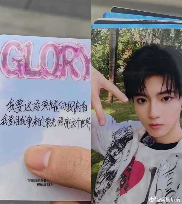 穆祉丞新音卡背穆祉丞我要这场荣耀向我俯首穆祉丞新音卡背：我要这场荣耀向我俯首，我