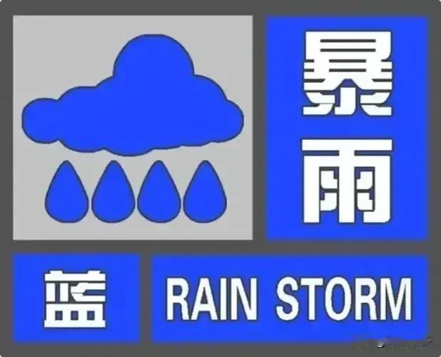 大家注意了，暴雨+强对流双预警来喽！

大连市气象台发布暴雨、强对流蓝色预警。