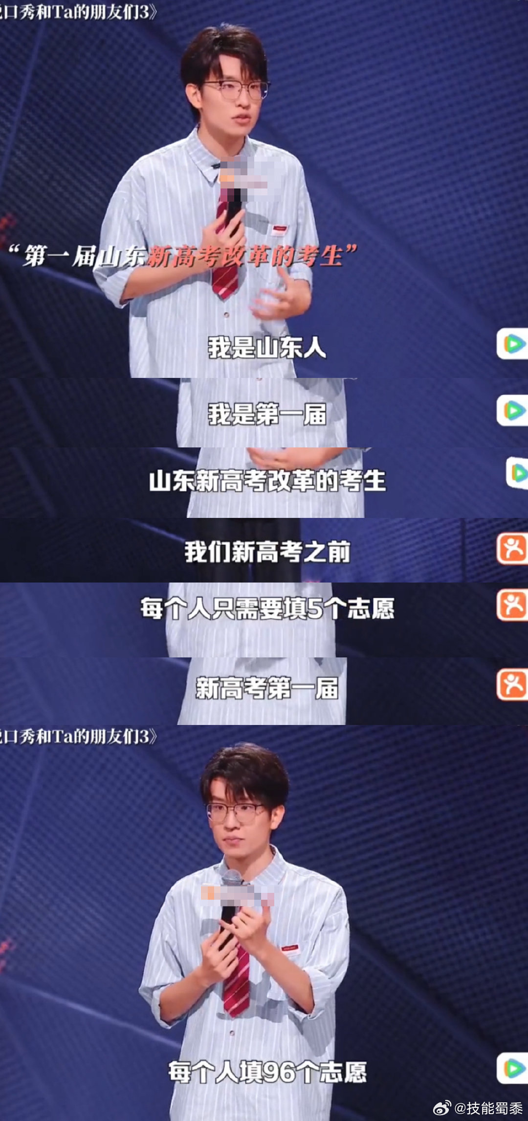 高考竟然被第67志愿录取了高考填报96个志愿耗费大量心思筛选院校专业，冯子豪最终