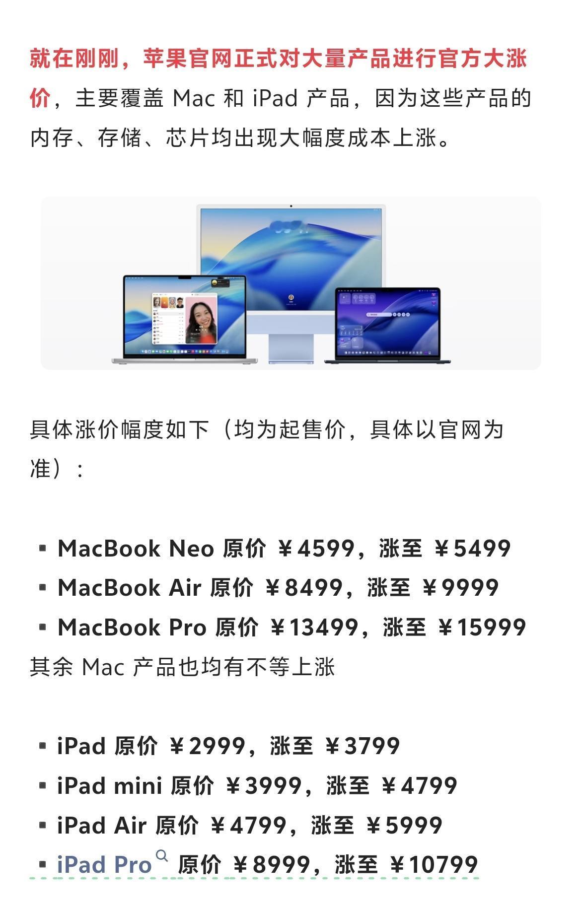 苹果扛不住涨价了？下一个会是谁🤔iPhone