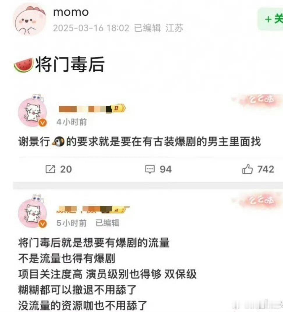 他们说的爆估计就是集均4000热播都不够[笑cry] ​​​