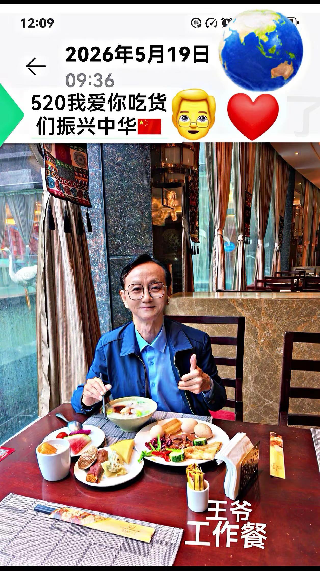 520我的心愿是世界和平民富国强让世界充满爱❤️