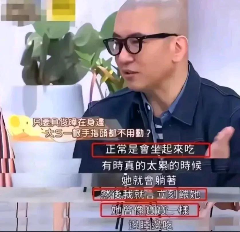 真是辣si眼睛了
具光头这句话

像个宝宝一样
边睡边吃

大S有时候太累

只