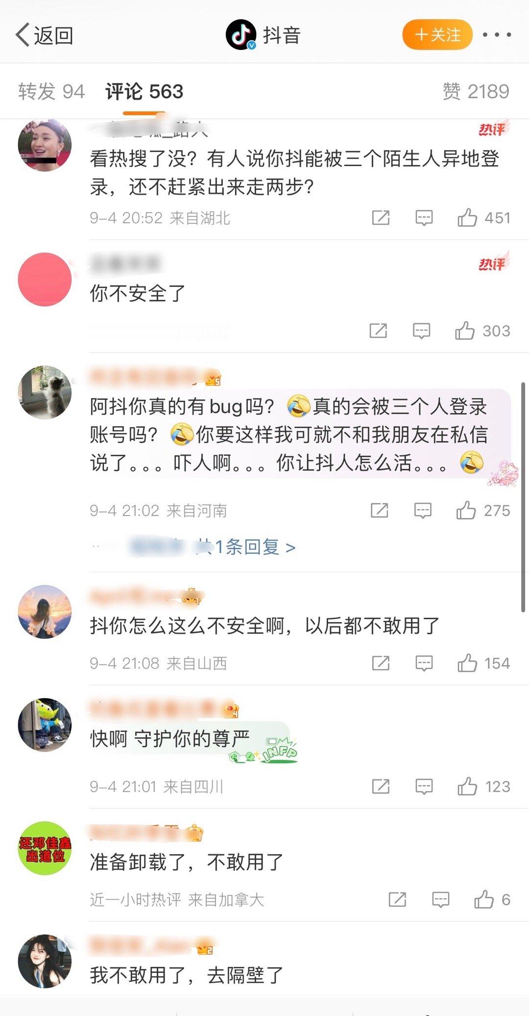 余宇涵发文说自己抖音被三个人异地登陆后，现在很多网友跑到抖音微博评论区，要求抖音