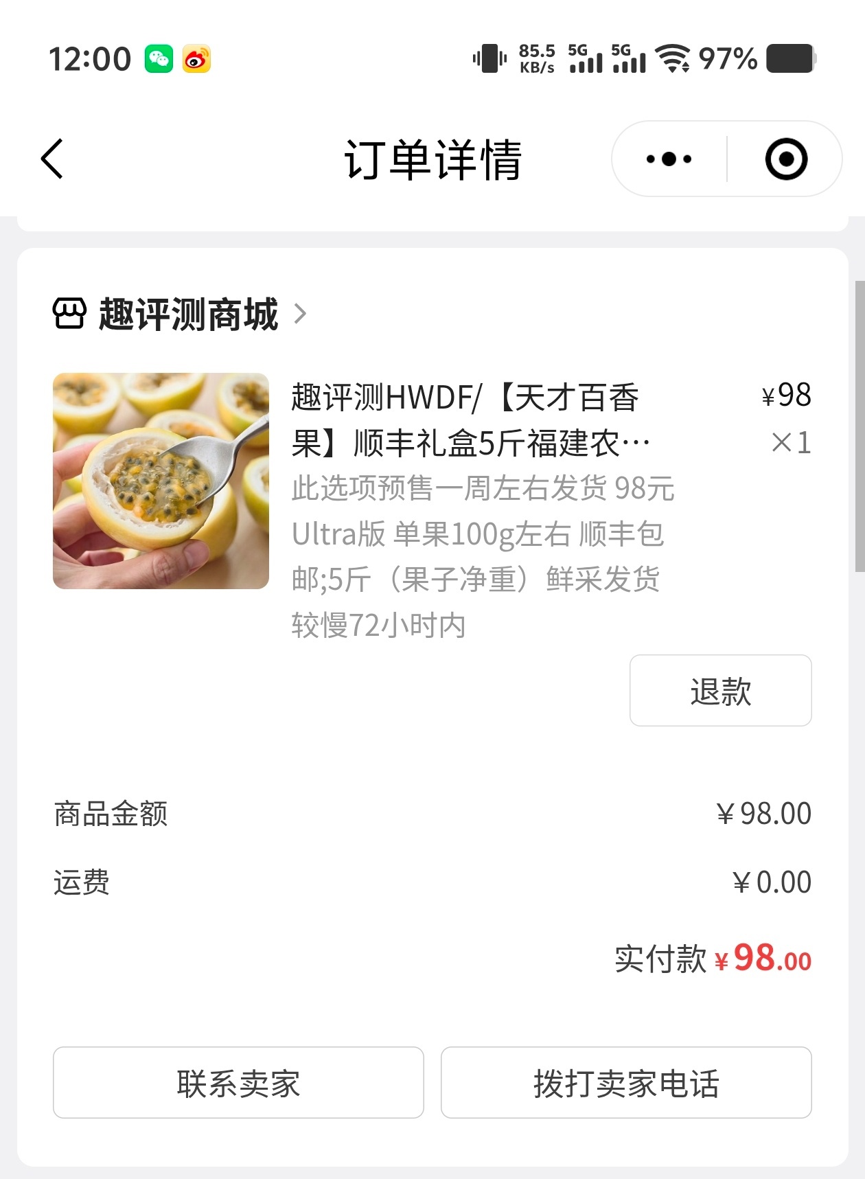 我一般用手机都是选Pro版的，因为我害怕太重压手，这次百香果我破例一次选了Ult