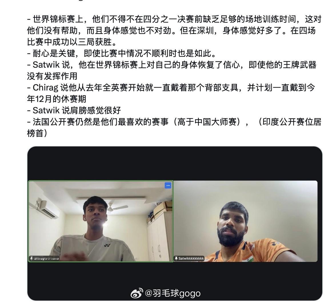 黑塔兰基雷迪/谢缇谈世锦赛和2026中国羽毛球大师赛 的不同结局：在世锦赛身体不