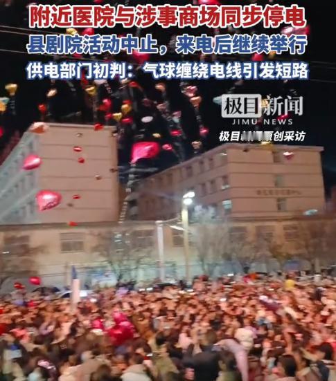 “太吓人了！”12月31日，陕西安康，一商场举办元旦跨年活动，很多人拿着氢气球赶
