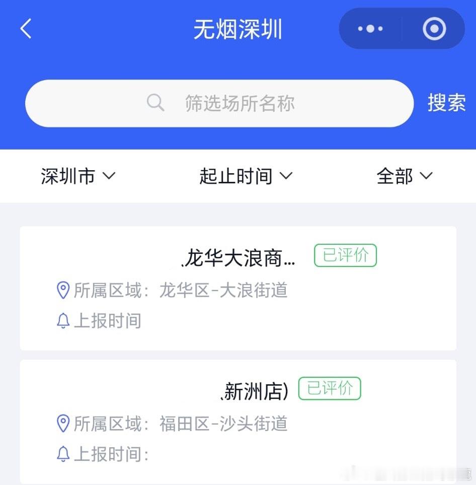 試過了，就是事後派志願者去被投訴的餐廳，查一下禁煙告示，教育一下深圳违规吸烟举报