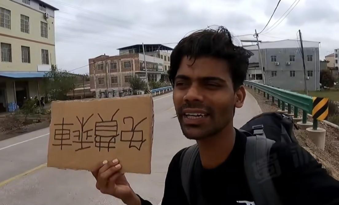 同志们，大家一定要关注一下这个人。他是印度人，第一次来中国只带300元人民币，一