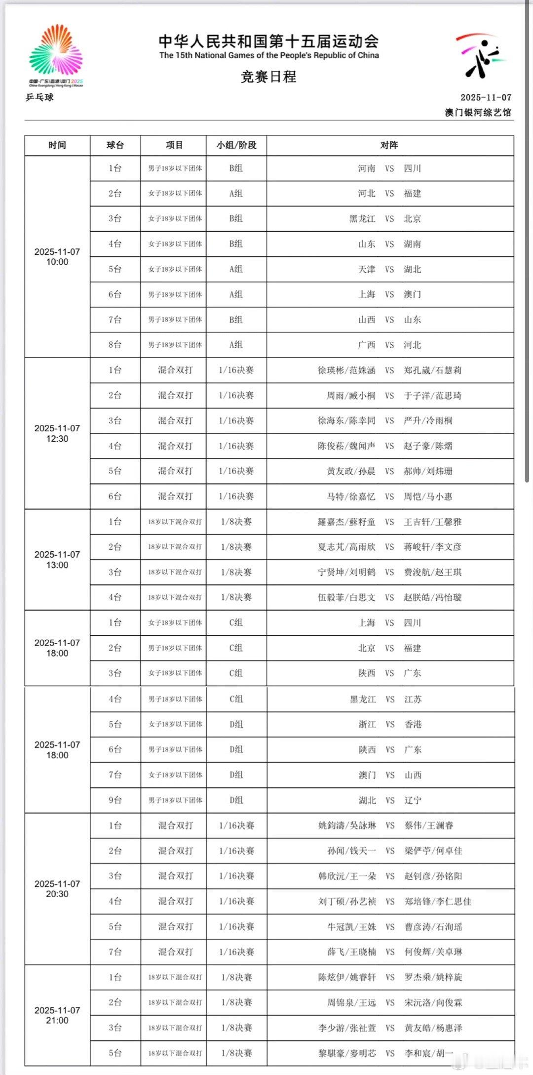 这张图那个小程序的有知道的吗？有知道的朋友留个言或者私信我可以吗，谢谢[作揖]，