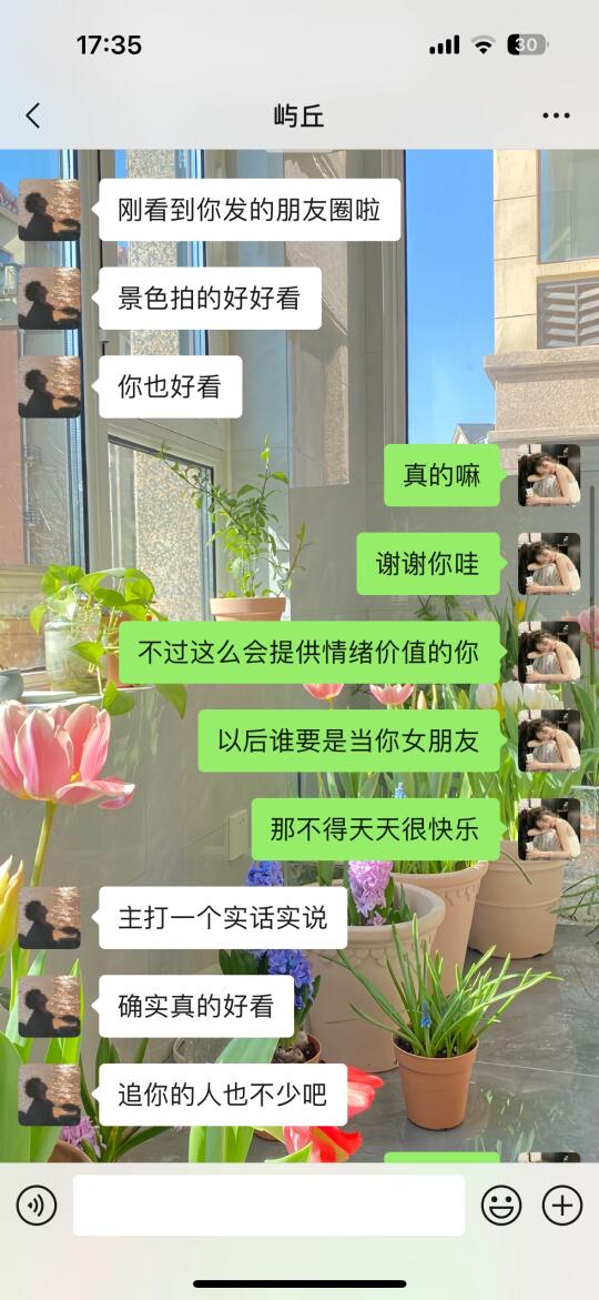 和crush聊天的正确打开方式 屡试不爽