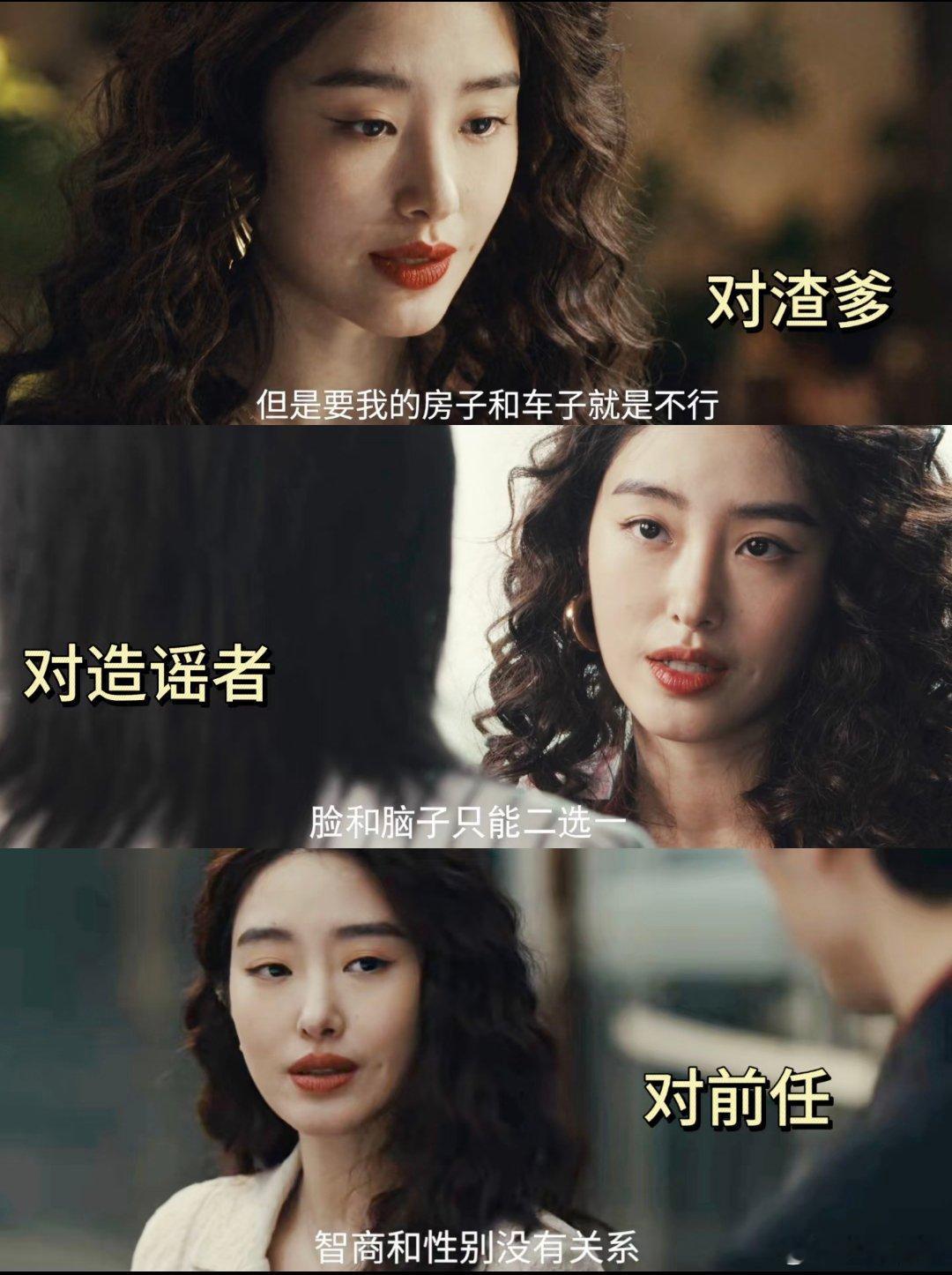 爱情没有神话拍出了纯雌竞的娇妻杨采钰被举报小三后坐实了小三周媚最绝的不是反击有多