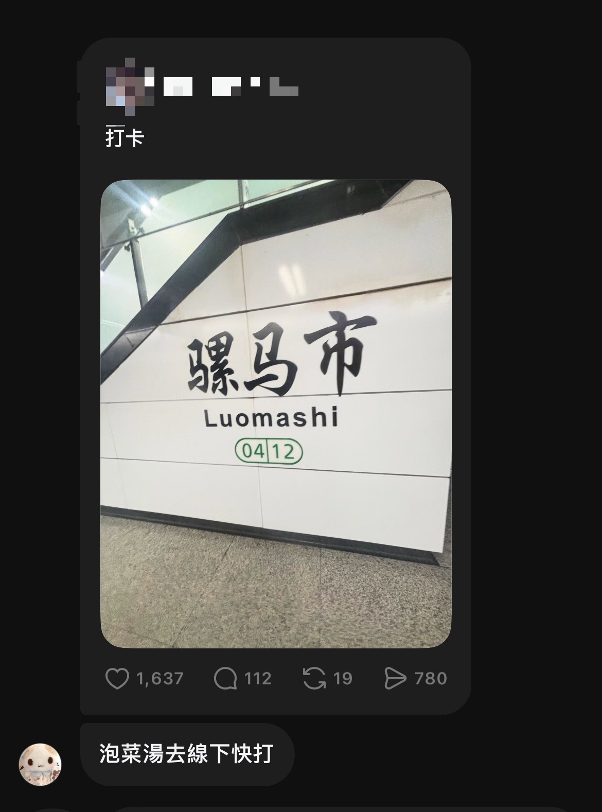 好的坏的。 