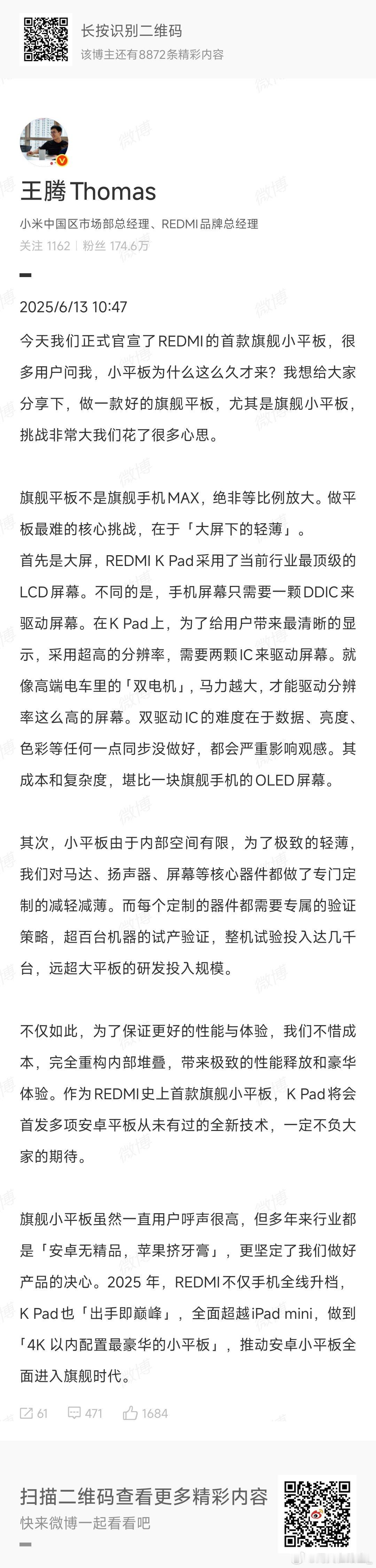 红米小平板正式定名叫K Pad，也算是很多网友众望所归的新产品线了。我个人认为把