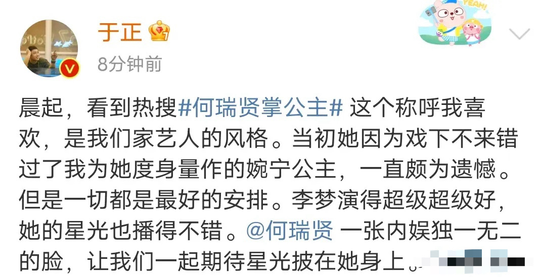 #于正发长文聊李梦#于正发文称《墨雨云烟》婉宁长公主第一人选不是李梦，而是她。她