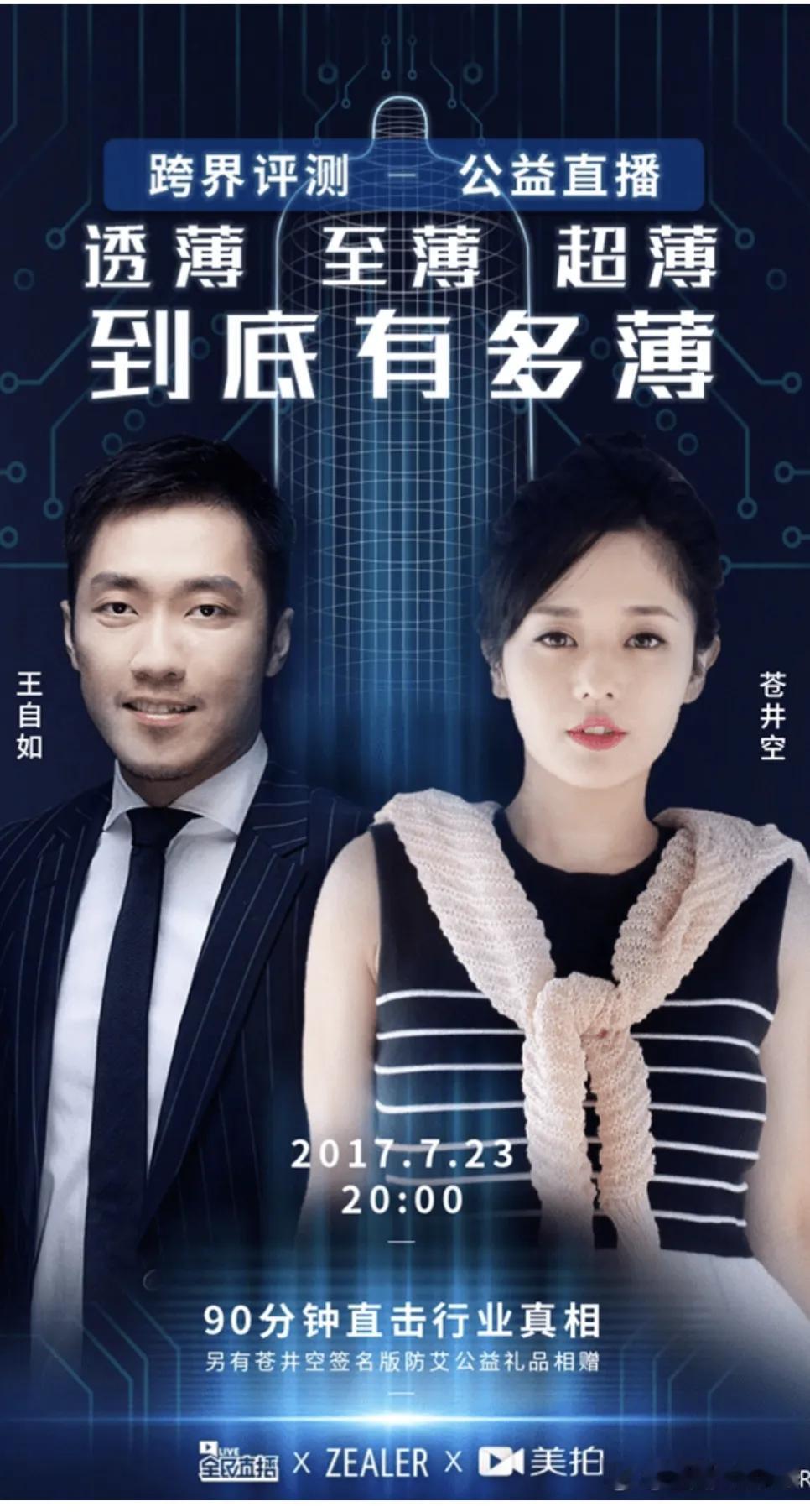 #你会养宠物吗#董明珠的新宠王自如难怪会如此受宠。
一个征服过苍井空老师，被罗永