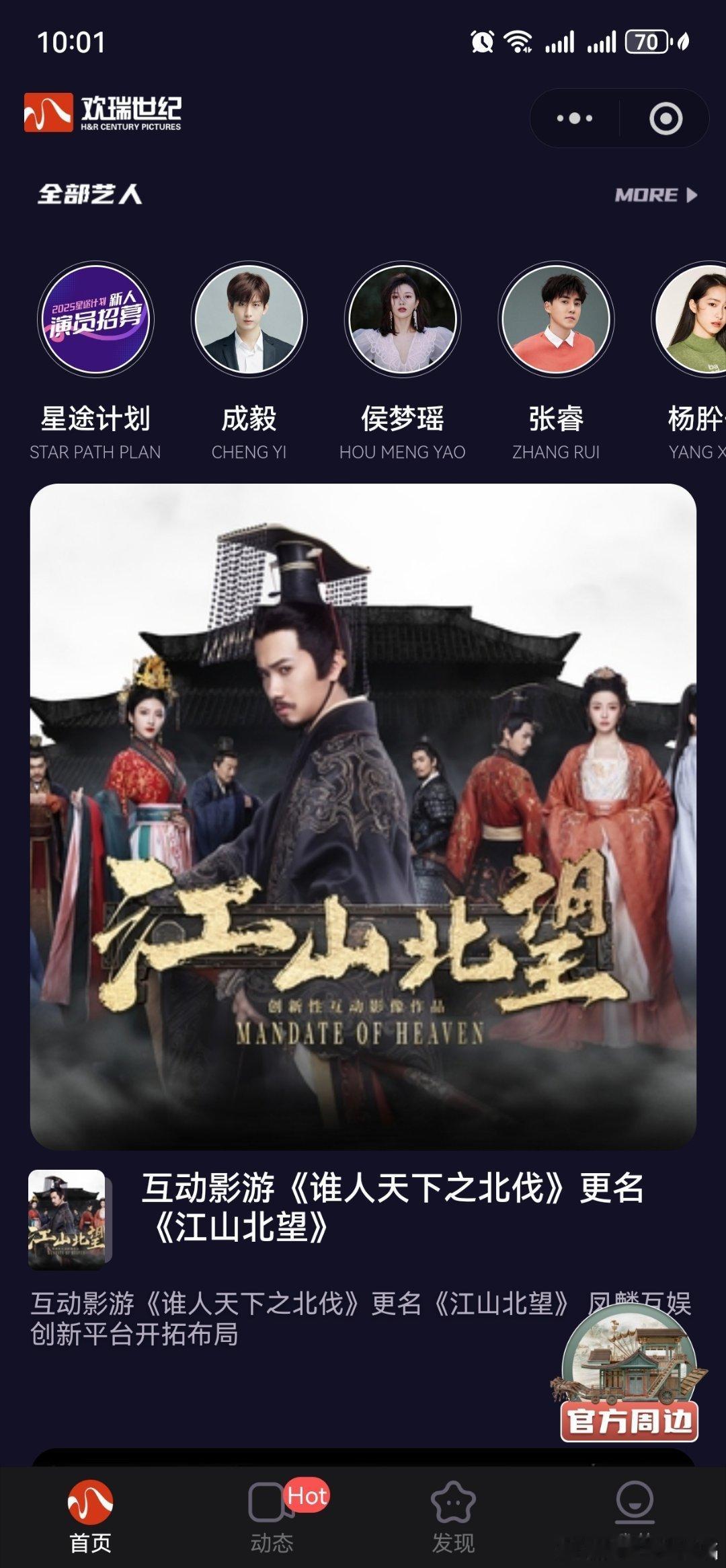 我懂了，老呃这是续约了，要么就是有把柄在瑞