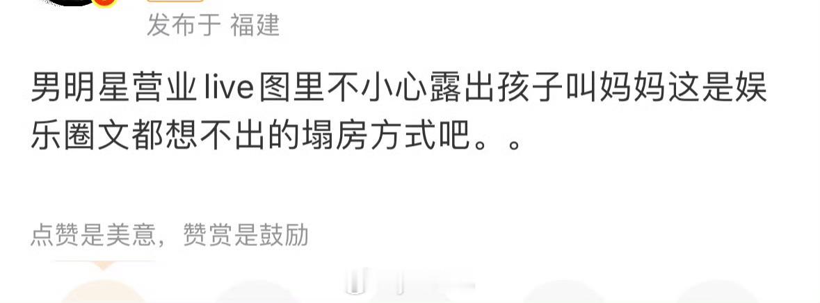 ？？？？？？娱乐圈谁又有孩子了？天上的星星不说话 