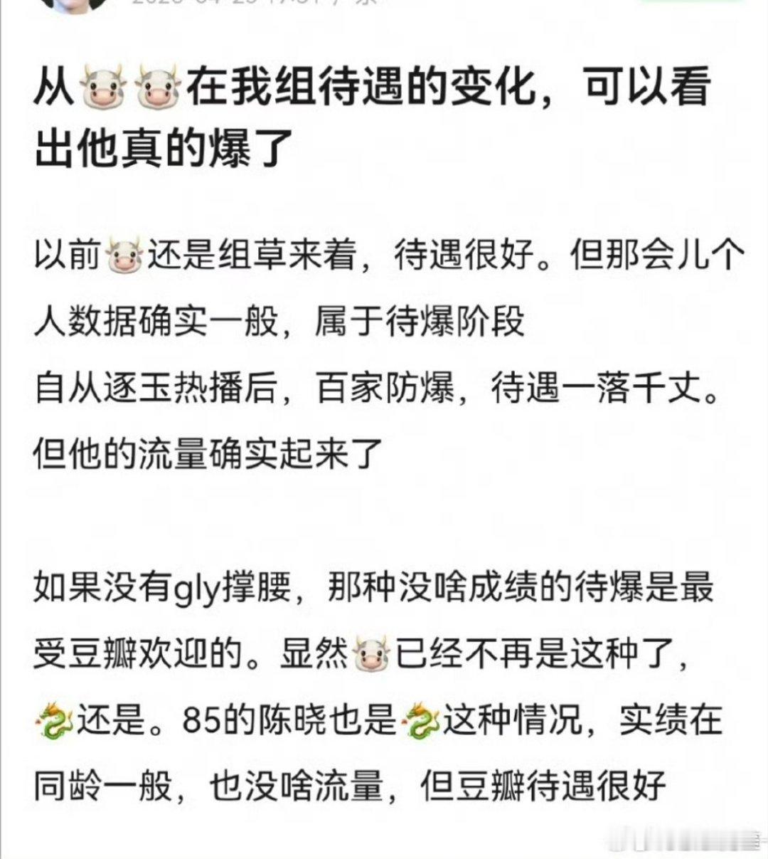 就是这样的，张凌赫现在的确是流量起来了。不过豆瓣人缘本质上真没什么用 