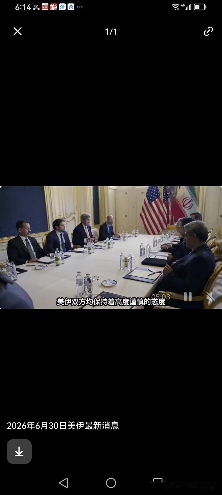 2026年6月30日美伊最新综合消息
 
北京时间6月30日，美伊局势出现严重信