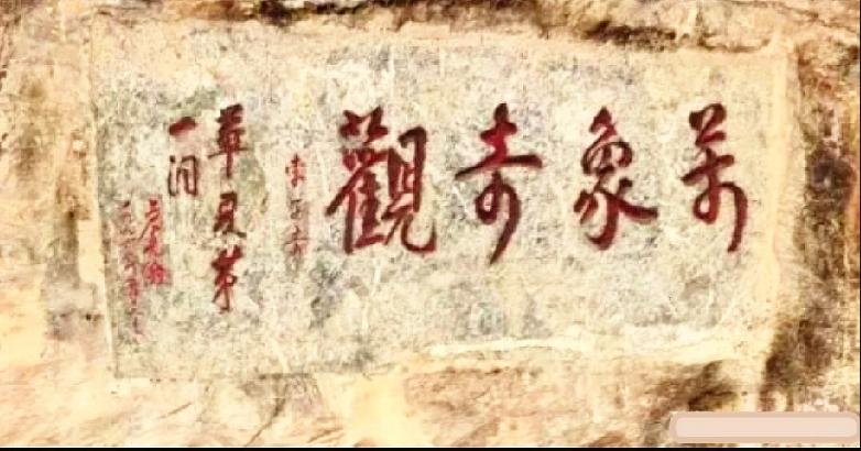  山间摩崖题刻，能完整读对的都是书法行家

山间崖壁这块摩崖石刻，不少游客盯着行