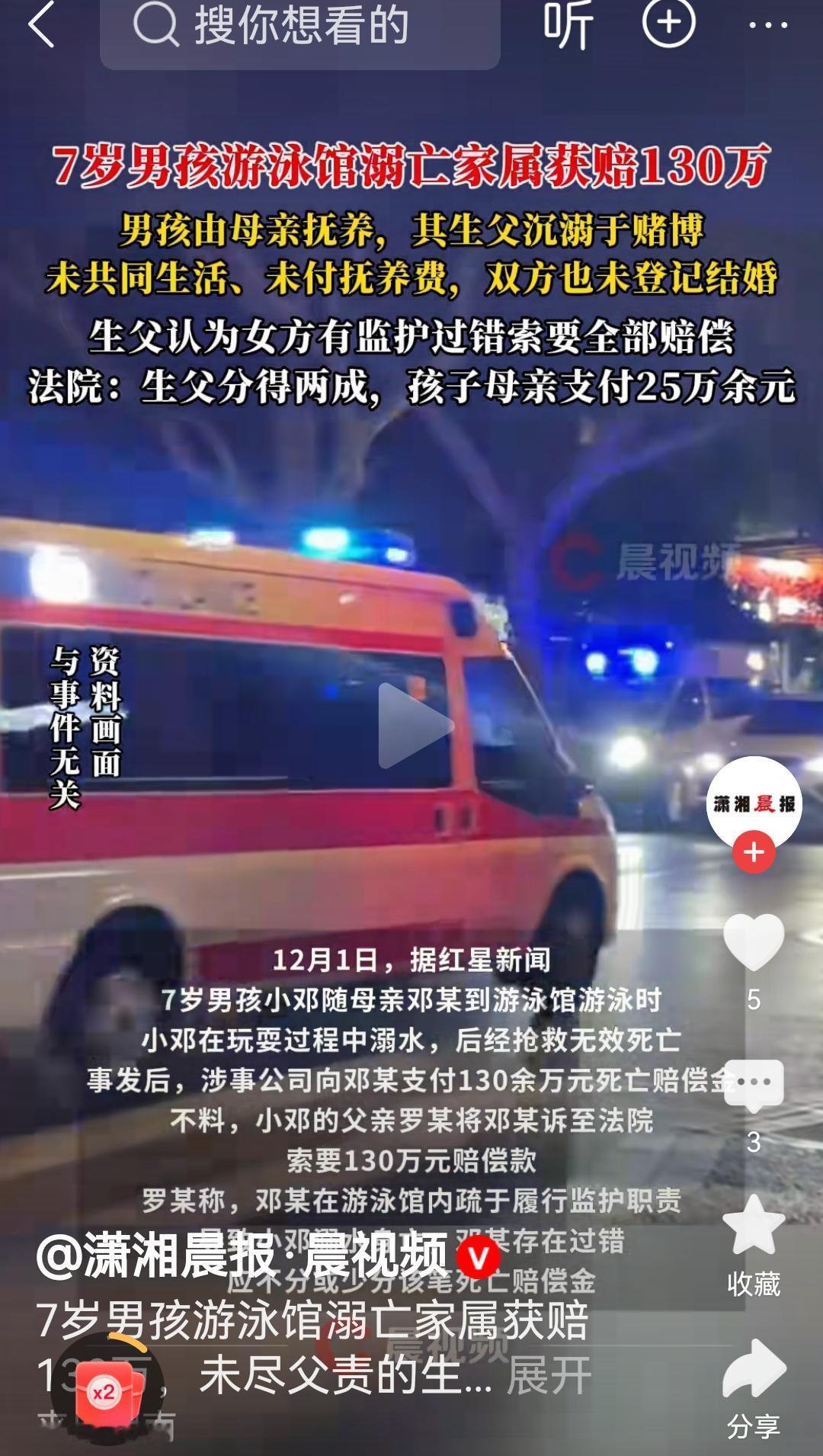 就贡献了点蝌蚪
就分得25万！
这钱太好挣了吧？
一七岁男孩在游泳馆溺亡
游泳馆