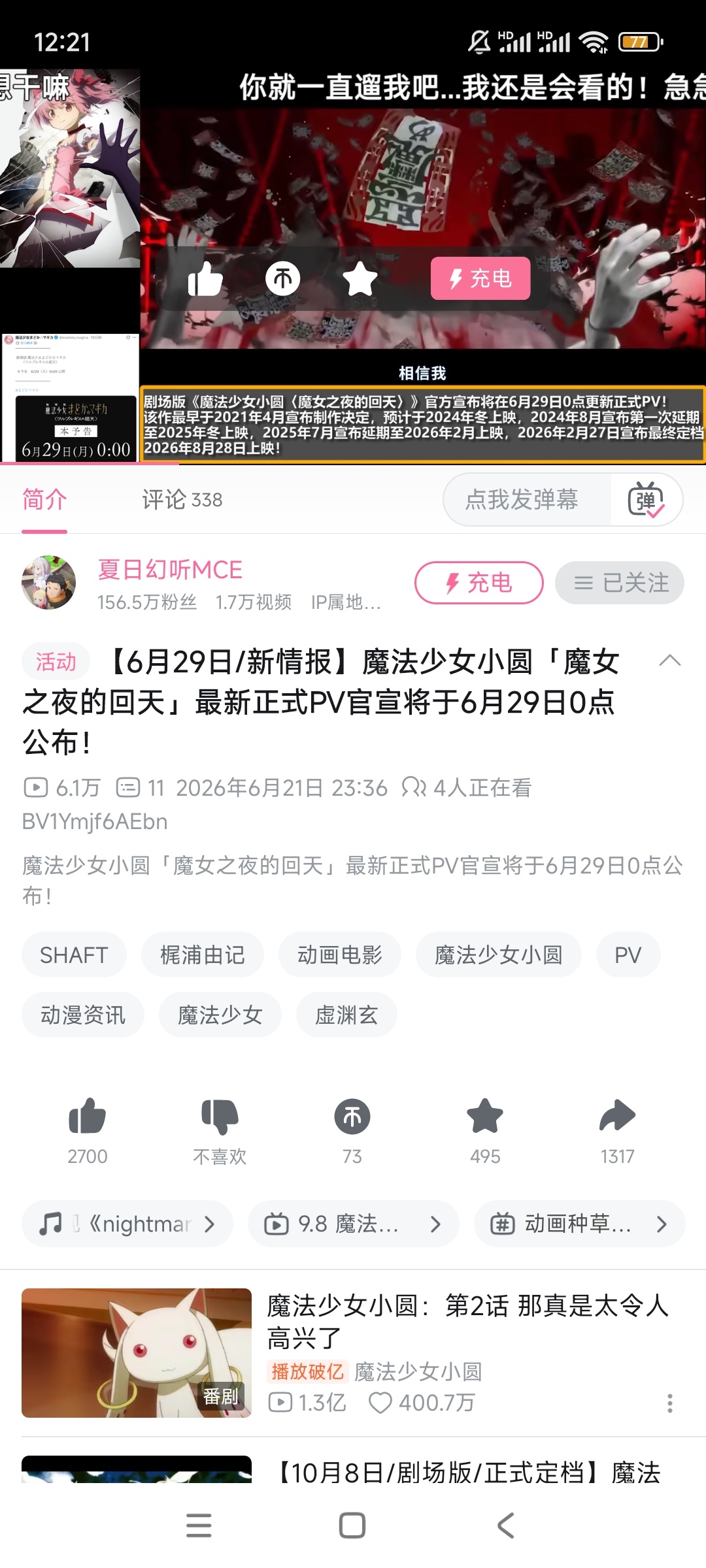 怎么还是在出PV 