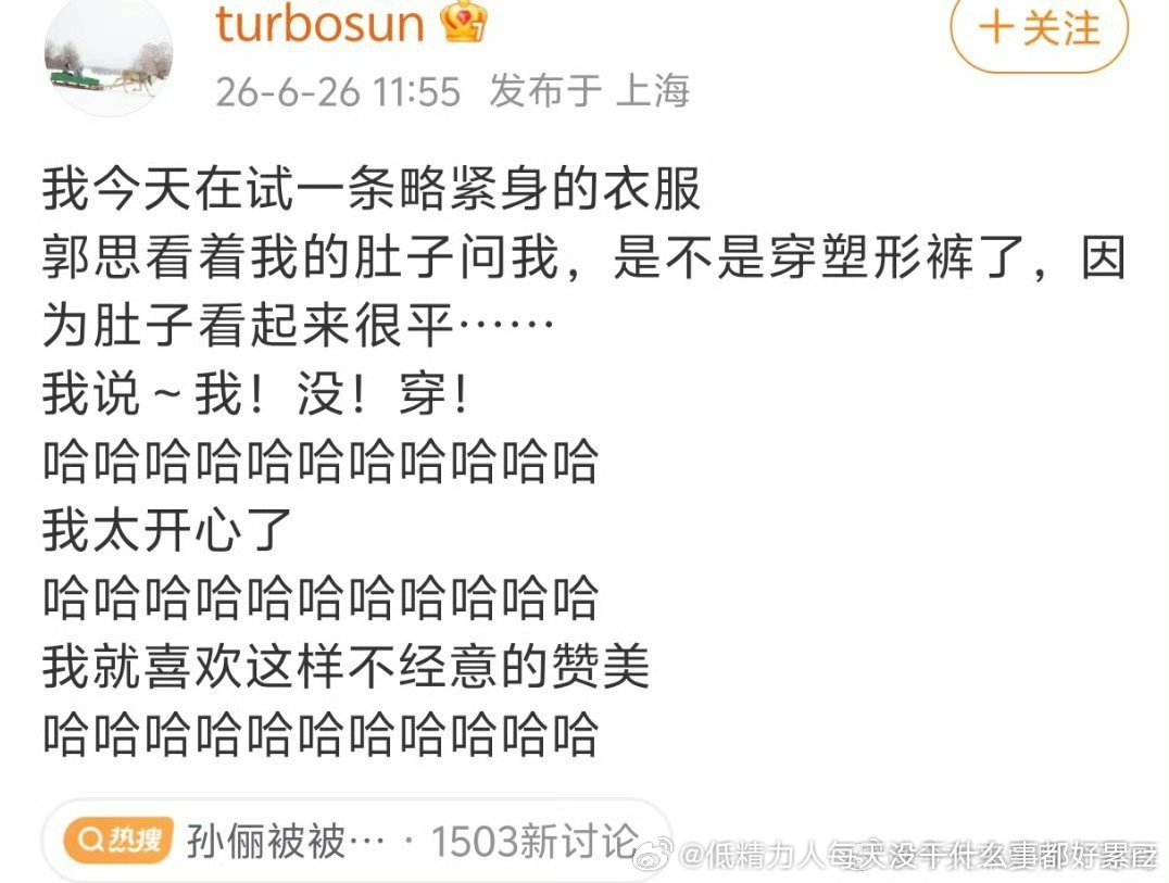 这分析啥是不是想多了？