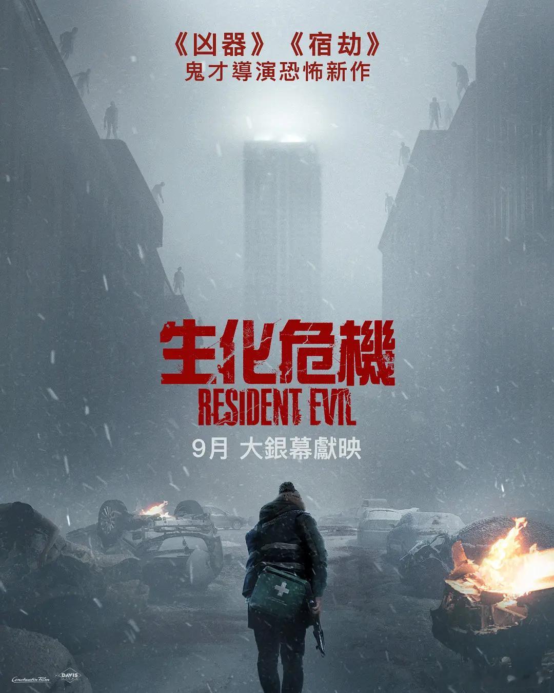 故事聚焦奉命奔赴浣熊市的医疗速递员布莱恩，意外深陷全城失控的病毒浩劫。浣熊市彻底