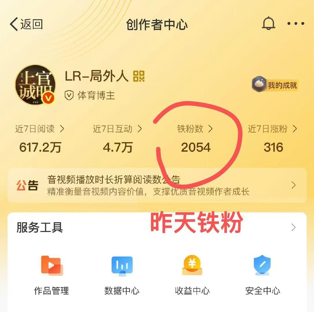 哇哇哇，这铁粉真的是一天一个样，大眼仔检查后反馈就是无异常，我真的受够了[微笑]