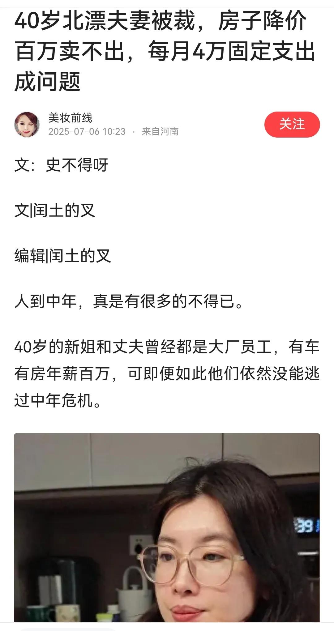 一套房子让中国大批中产家庭破产！当初喊着买房子，就是买未来得人们，鼓动人们砸锅卖