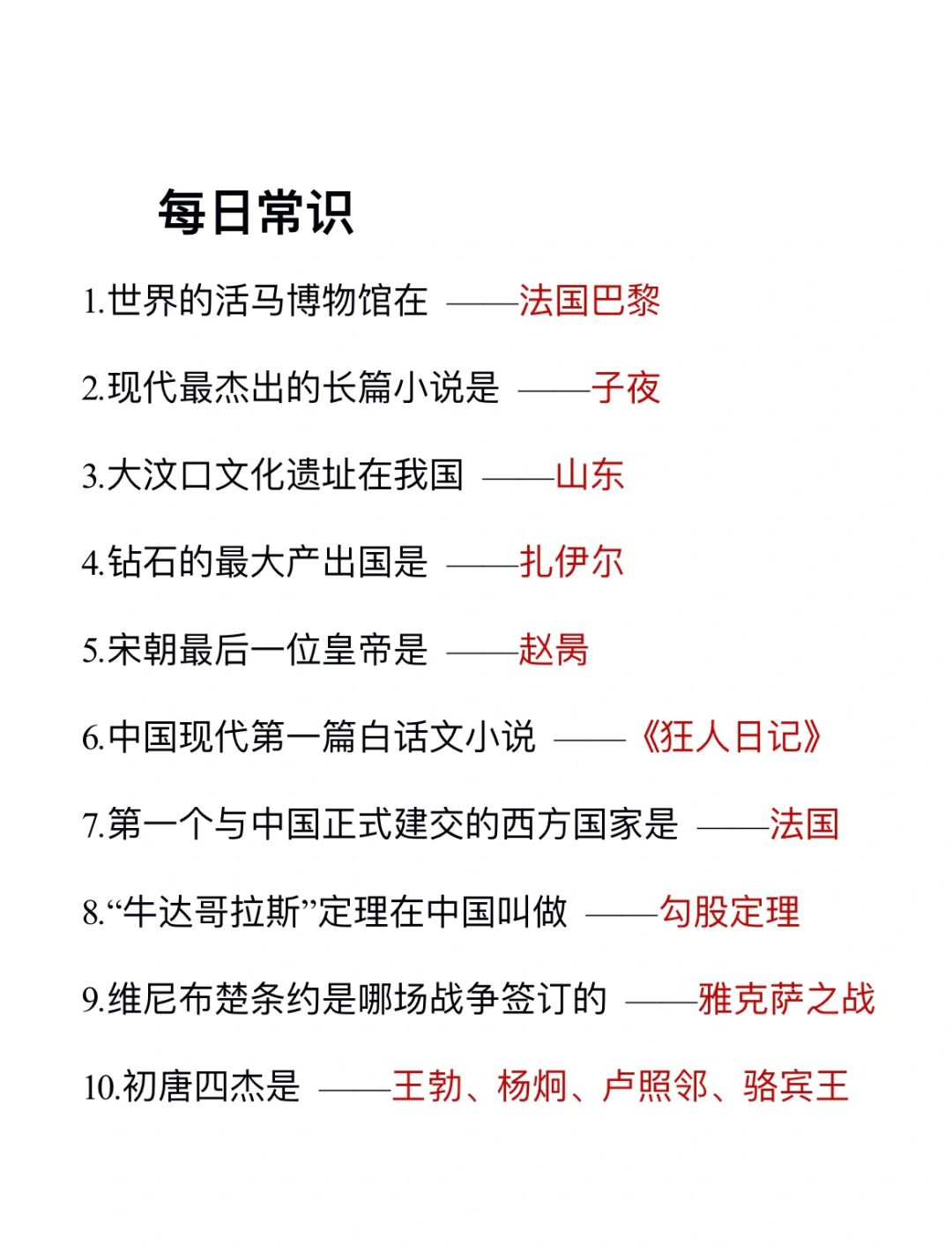 无所谓，我会为了考公每天背常识(day81)