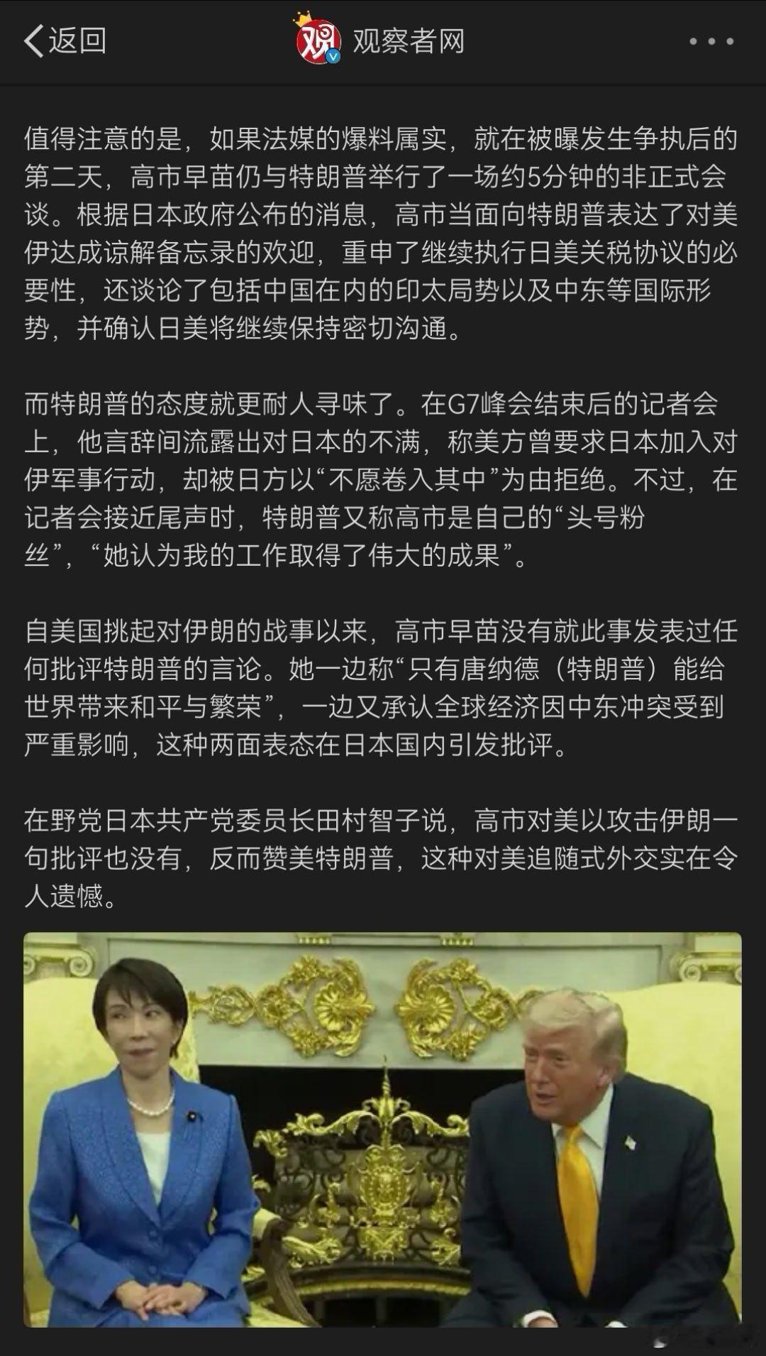 特朗普和高市早苗因珍珠港发生争吵 若是说到珍珠港的问题，那美国可真是完完全全的受