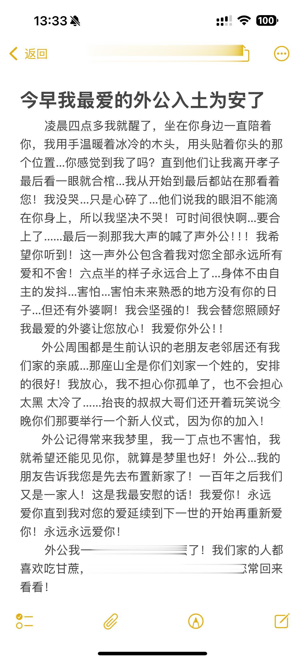 外公一路走好。世界上最珍贵最好的就是家和家人！