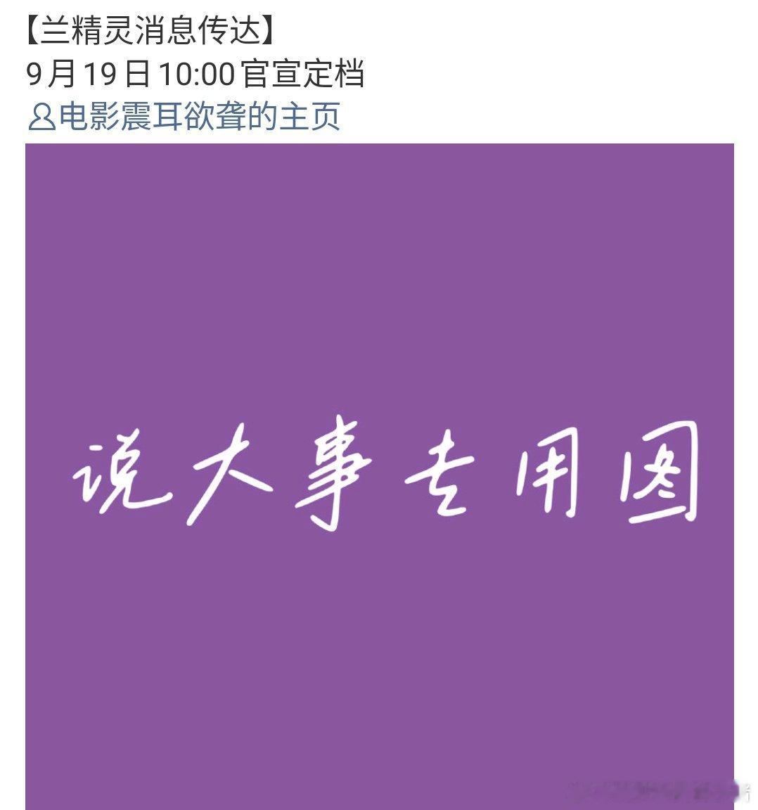 檀健次震耳欲聋真的要来了，明天定档，要见到李淇律师了[期待][期待] ​​​