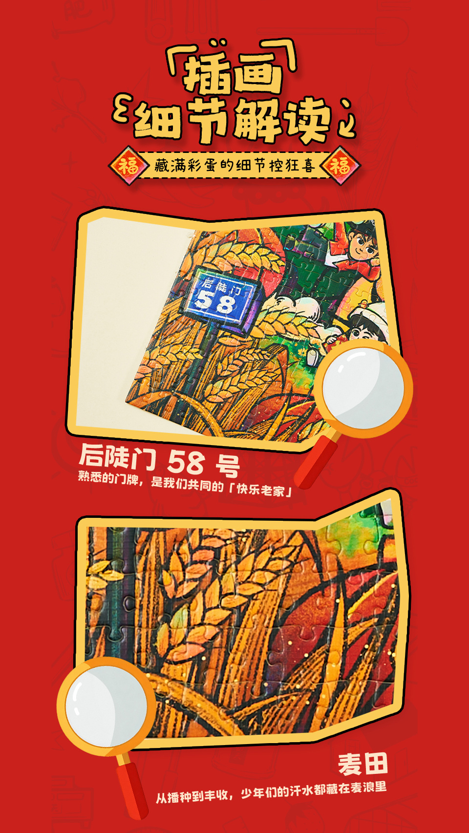 十个勤天种地吧 十个勤天产品上新(6)：十个勤天后陡门2026拼图🧩马年限定，