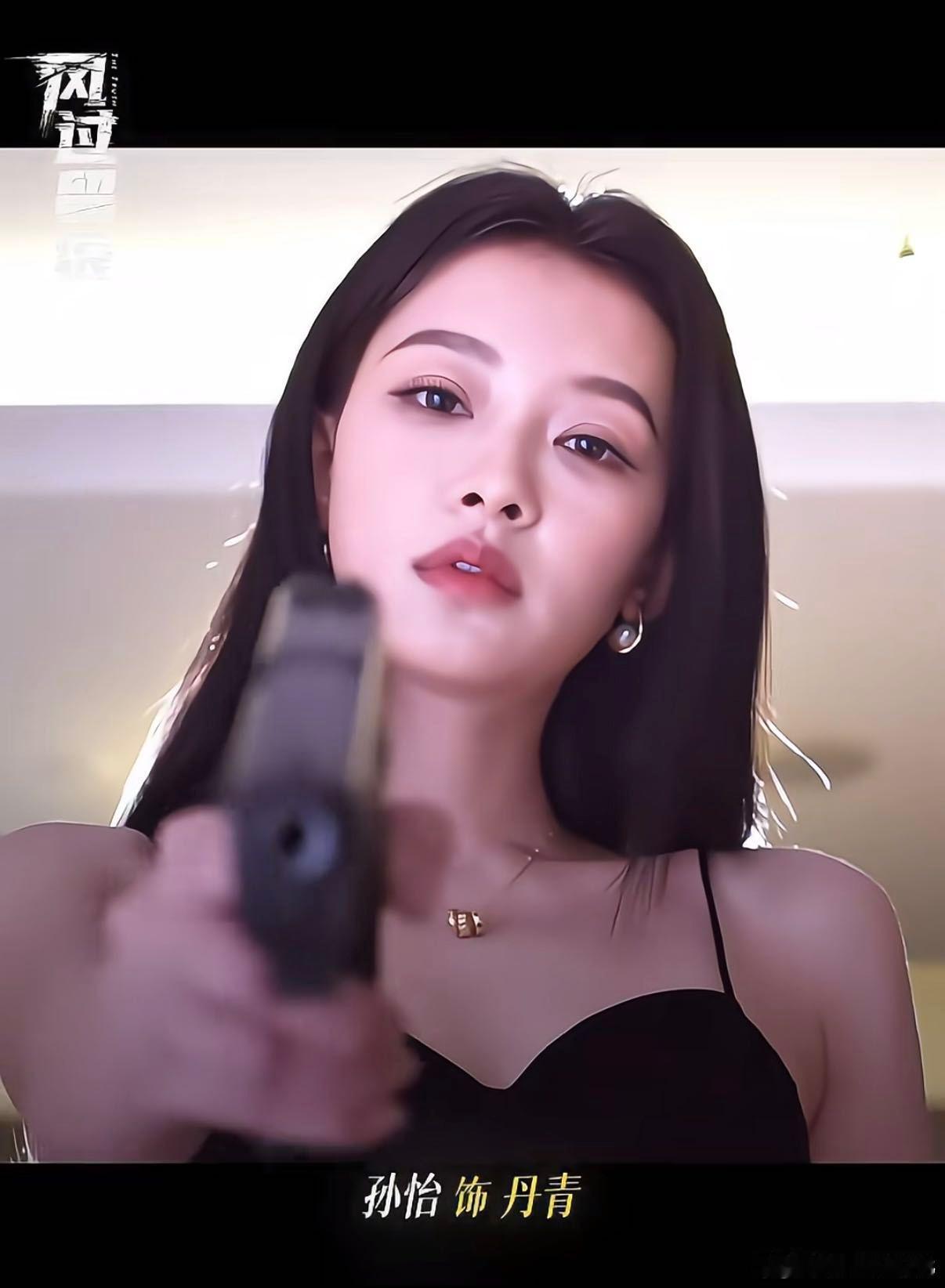 孙怡新剧不给面子就砸场子 孙怡把丹青这个角色的反差感演得特别到位，外表看不出攻击