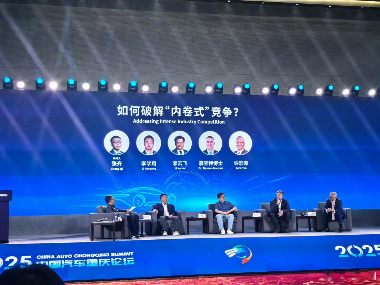 今天开幕的 2025 中国汽车重庆论坛，一个重点主题就是“反内卷”，多位大佬发表