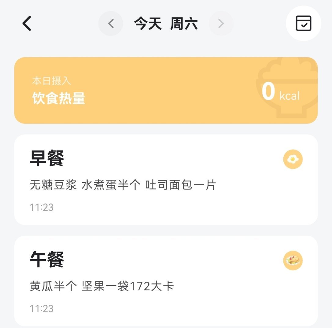 旅游第一天坚持住了 
