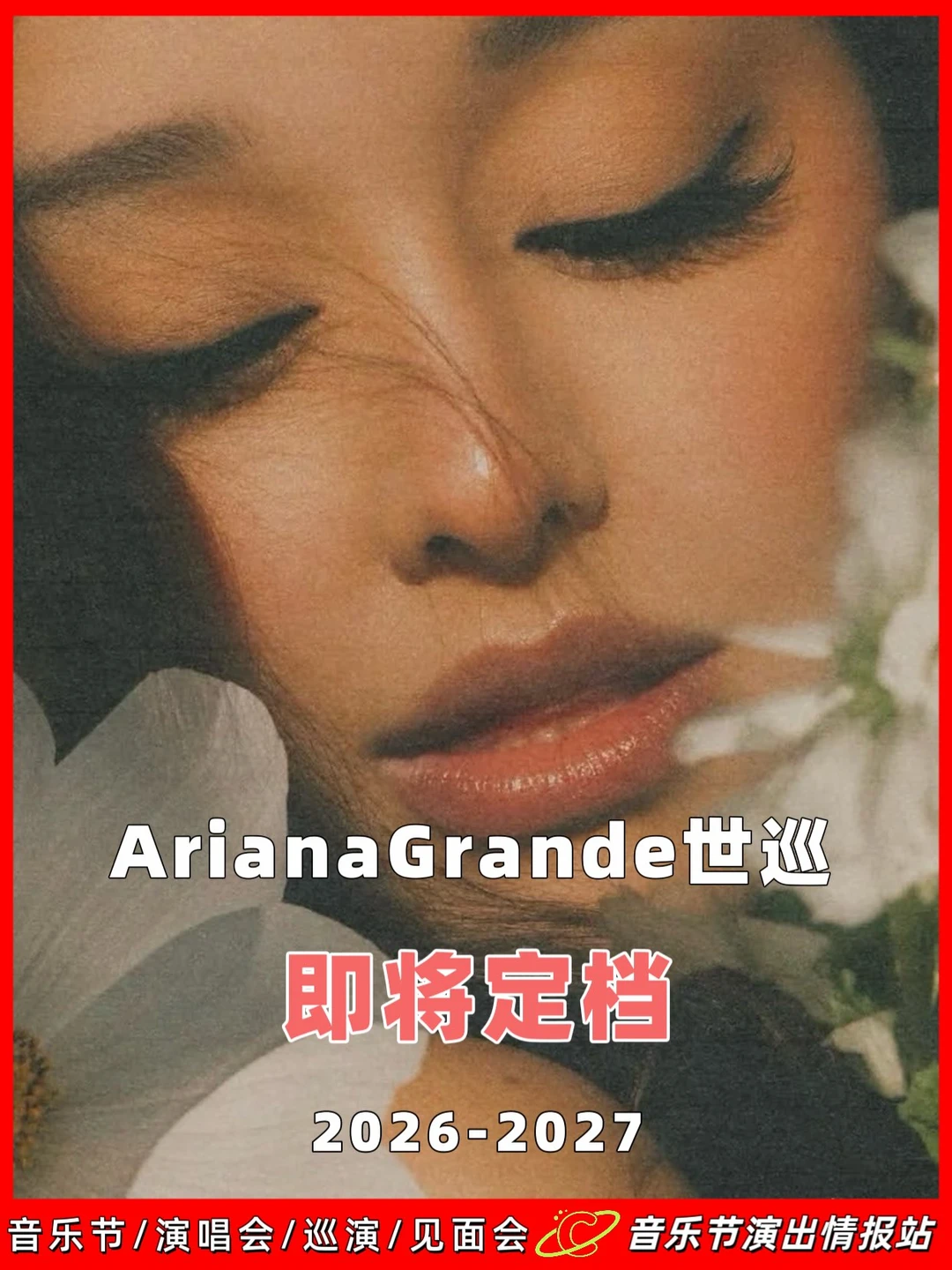 🎤Ariana Grande「The Eternal Sunshin...