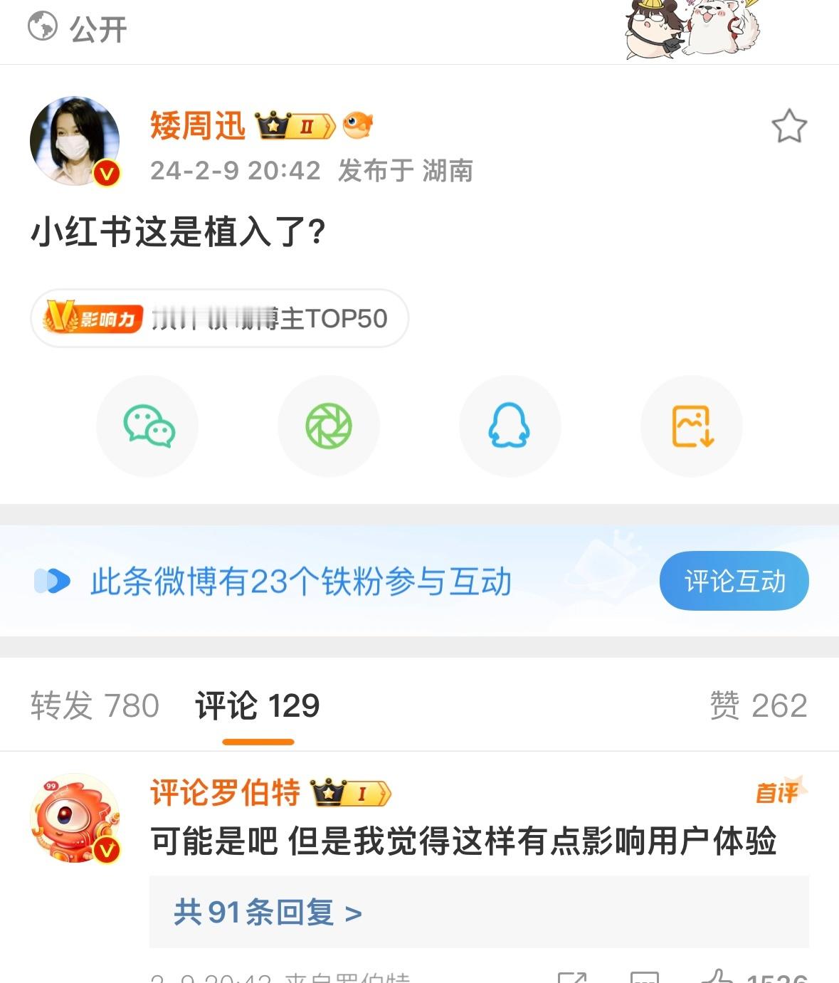 春晚播到现在最好笑的是评论罗伯特 #春晚# #春晚段子大考# ​​​