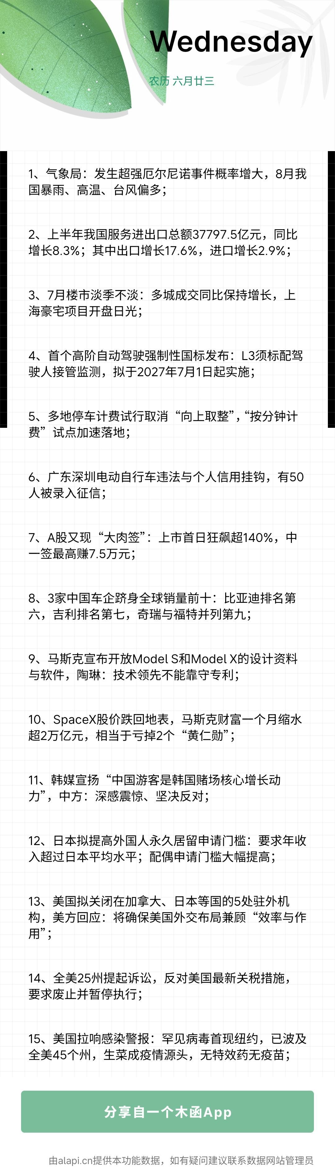 台风可以来，但是能不能在工作日来😭 