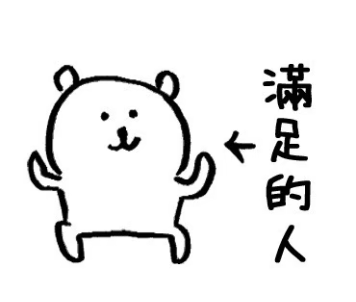 今天物料多到我的内存速涨了八个g，一直处于亢奋状态反复欣赏那几张动图，怎么有人生