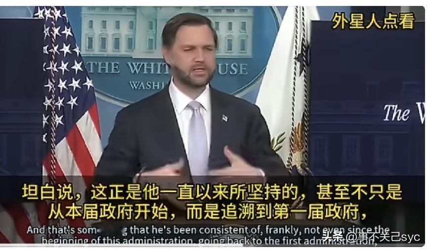 当地时间2026年5月19日，白宫例行记者会（副总统万斯代班主持，因白宫新闻秘书