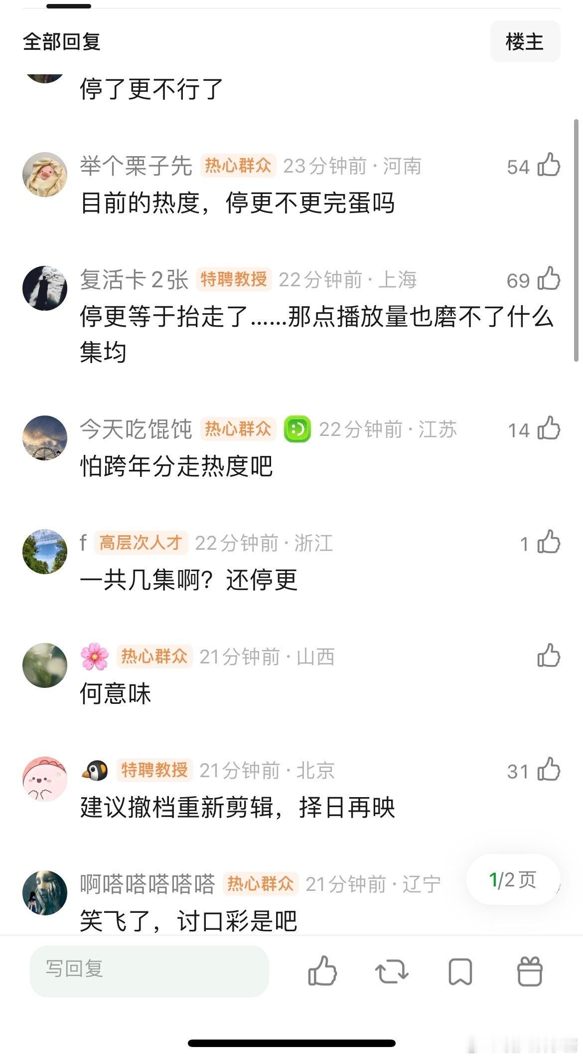 🐧人之初31号和1号停更，是不是害怕从年尾扑到年头 