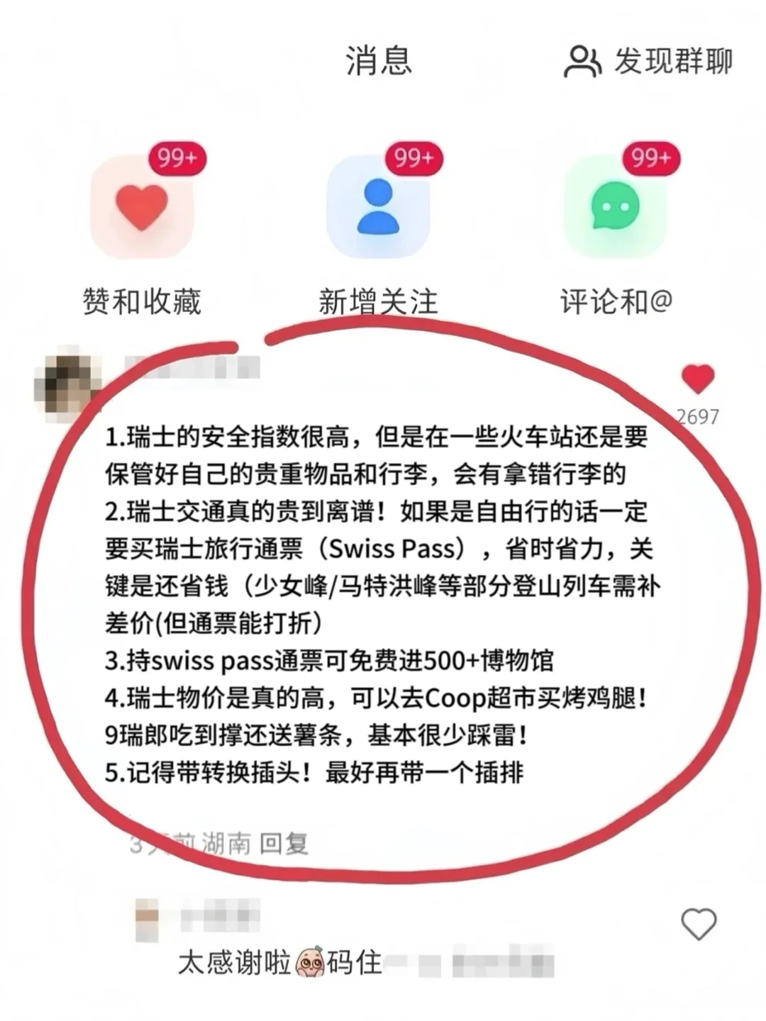 瑞士旅游让我感受到了信息茧房的可怕😨