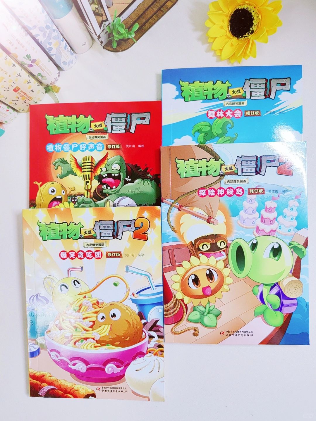 植物大战僵尸，全新爆笑对决，不好笑你打我