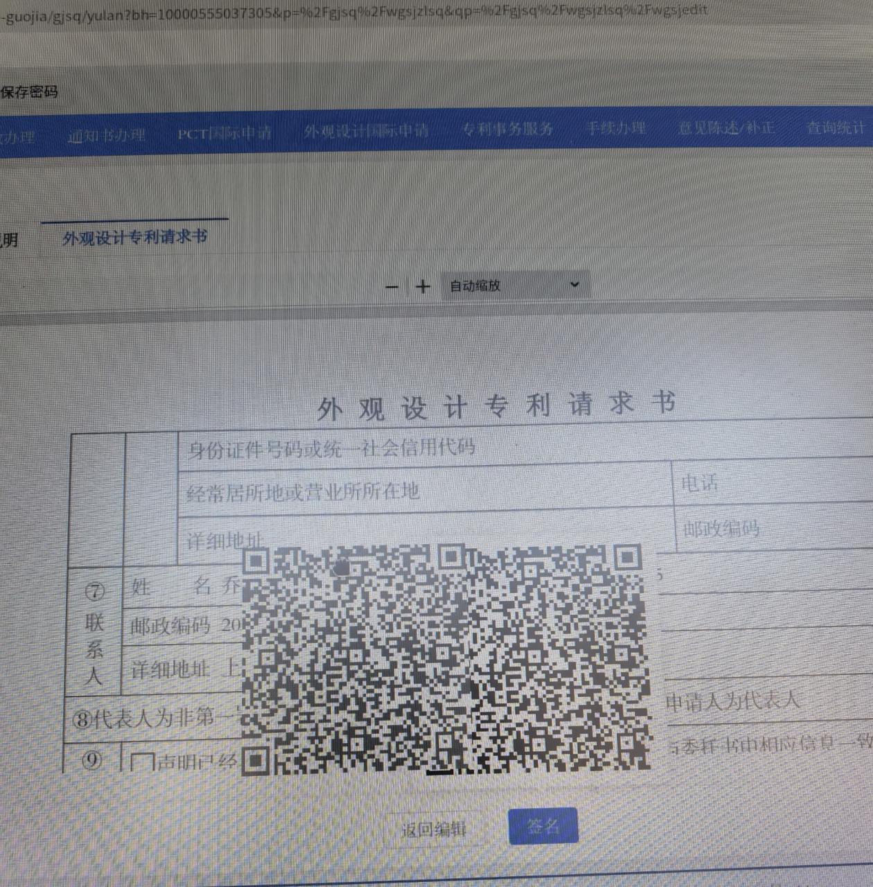 2026年元月10日，今天完成一项伟大发明申请，一旦通过，将大大方便我们的生活，